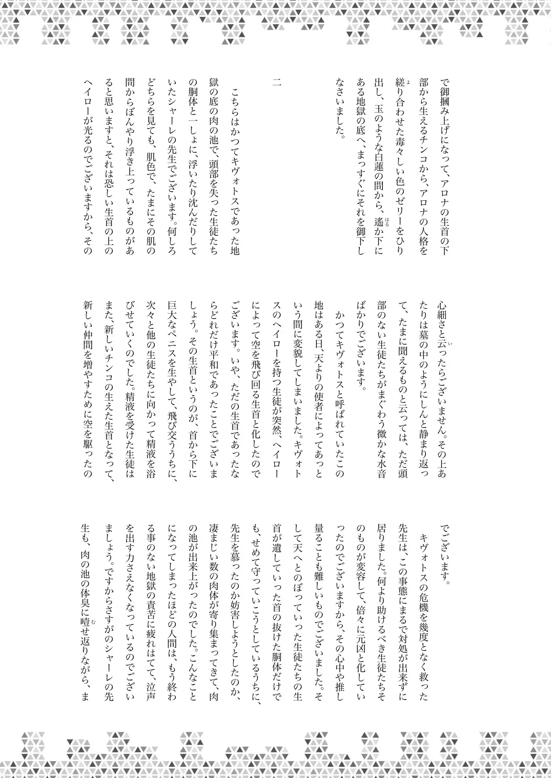 Dick Neck Mix! Vol. 2 BluArch Kubichinko Goudoushi 2 Fhentai - Page 48