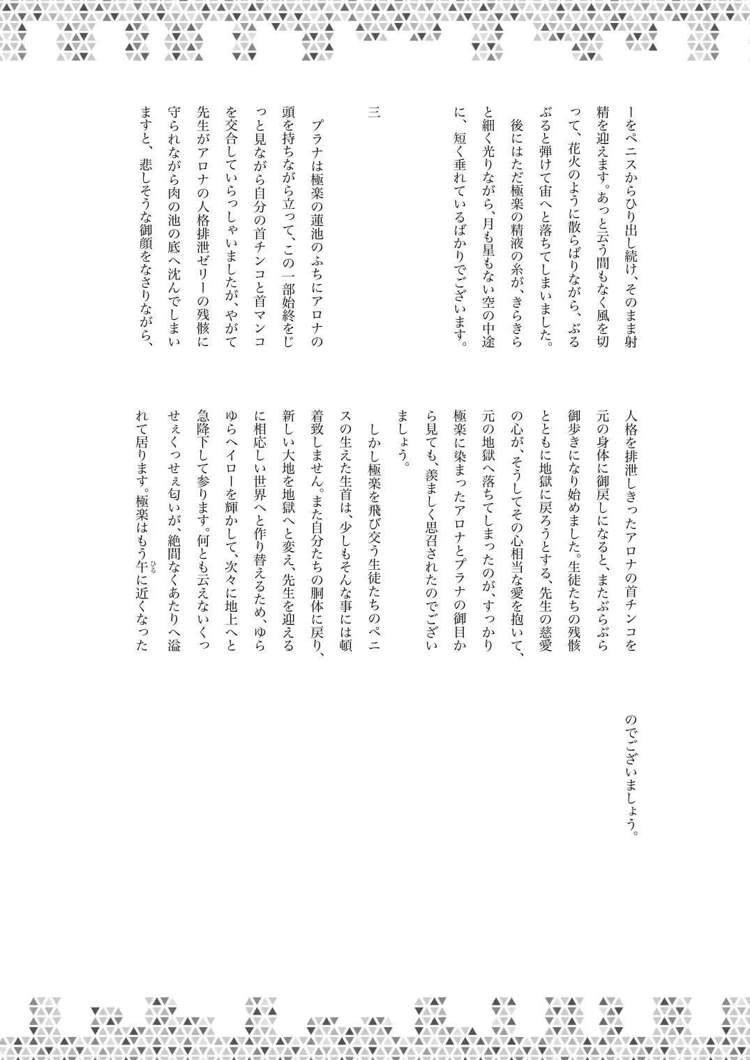 Dick Neck Mix! Vol. 2 BluArch Kubichinko Goudoushi 2 Fhentai - Page 51