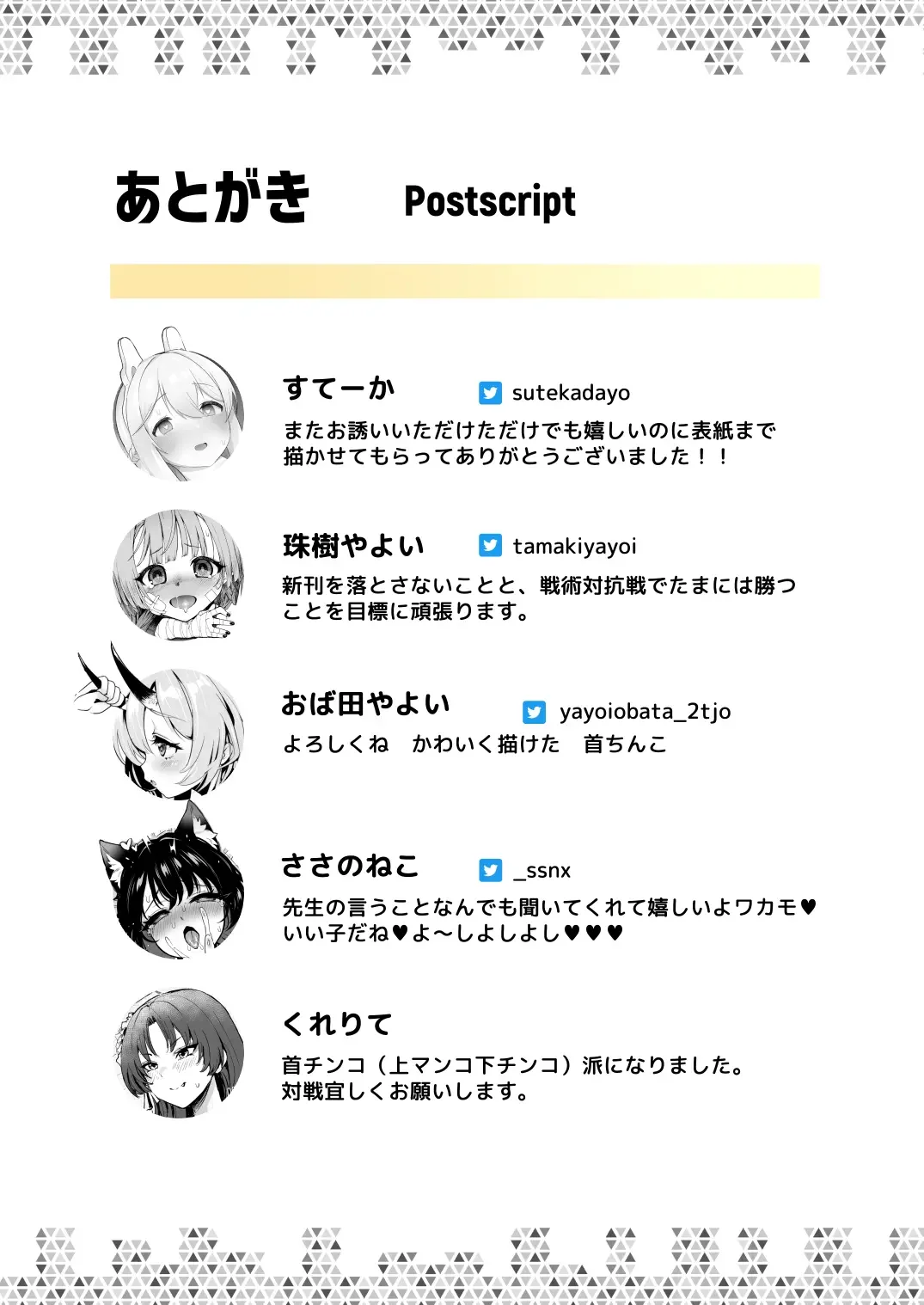 Dick Neck Mix! Vol. 2 BluArch Kubichinko Goudoushi 2 Fhentai - Page 54