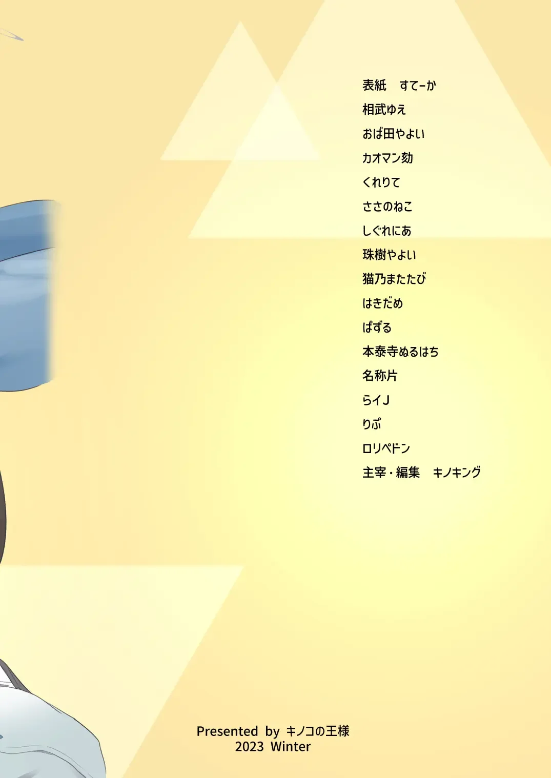 Dick Neck Mix! Vol. 2 BluArch Kubichinko Goudoushi 2 Fhentai - Page 58