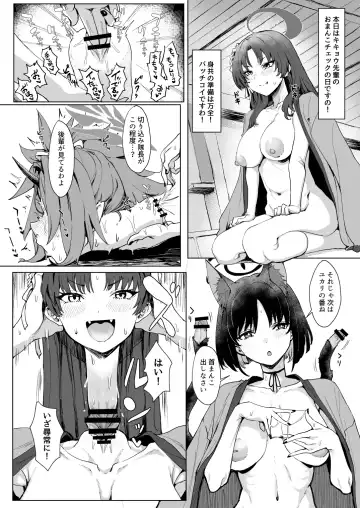 Dick Neck Mix! Vol. 2 BluArch Kubichinko Goudoushi 2 Fhentai - Page 12