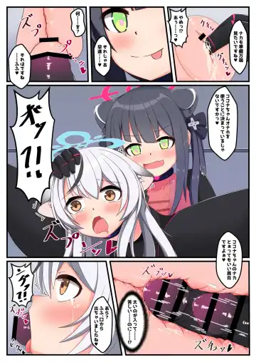 Dick Neck Mix! Vol. 2 BluArch Kubichinko Goudoushi 2 Fhentai - Page 18