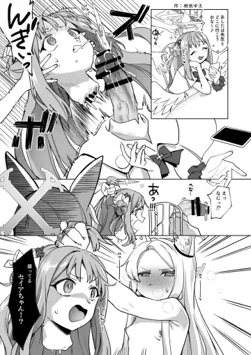 Dick Neck Mix! Vol. 2 BluArch Kubichinko Goudoushi 2 Fhentai - Page 22