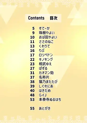 Dick Neck Mix! Vol. 2 BluArch Kubichinko Goudoushi 2 Fhentai - Page 3