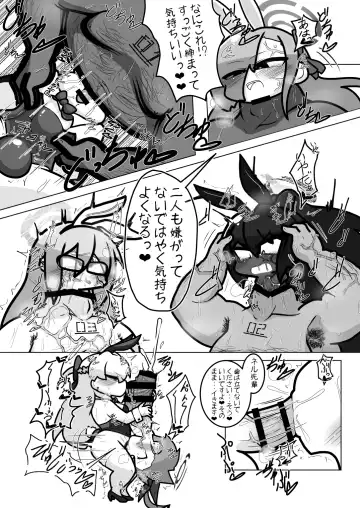 Dick Neck Mix! Vol. 2 BluArch Kubichinko Goudoushi 2 Fhentai - Page 32