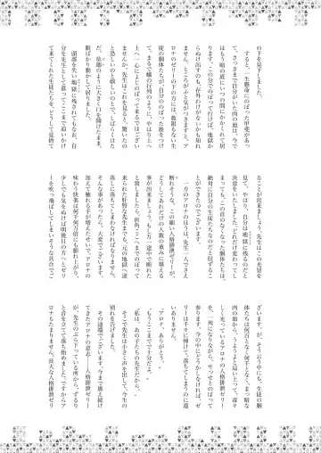 Dick Neck Mix! Vol. 2 BluArch Kubichinko Goudoushi 2 Fhentai - Page 50