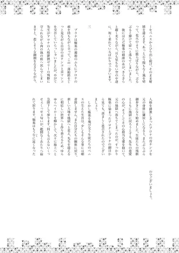 Dick Neck Mix! Vol. 2 BluArch Kubichinko Goudoushi 2 Fhentai - Page 51