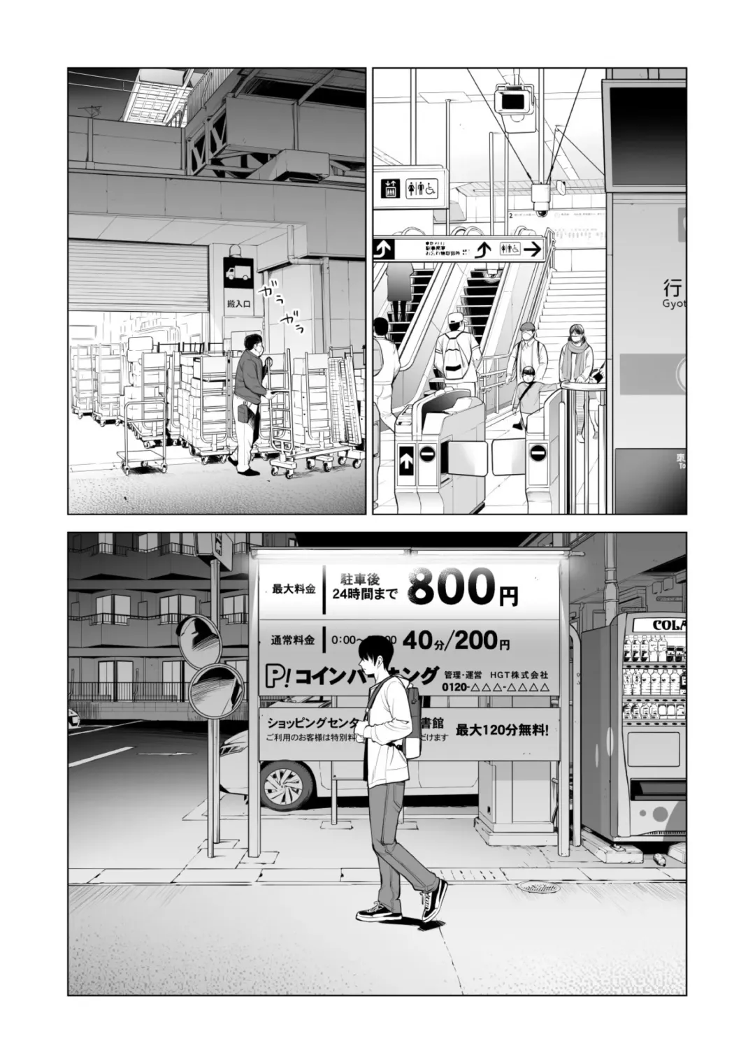 [Tsusauto] Nureane 2 ~ Kyonyuu no Ane to Iyarashii Koto o Shita Ato no Hanashi. Fhentai - Page 16