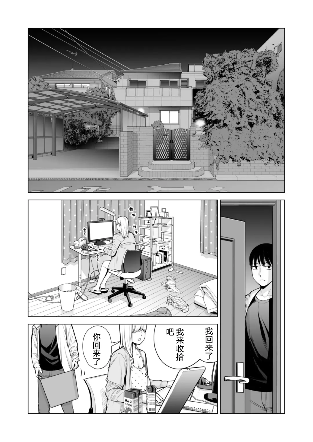 [Tsusauto] Nureane 2 ~ Kyonyuu no Ane to Iyarashii Koto o Shita Ato no Hanashi. Fhentai - Page 18