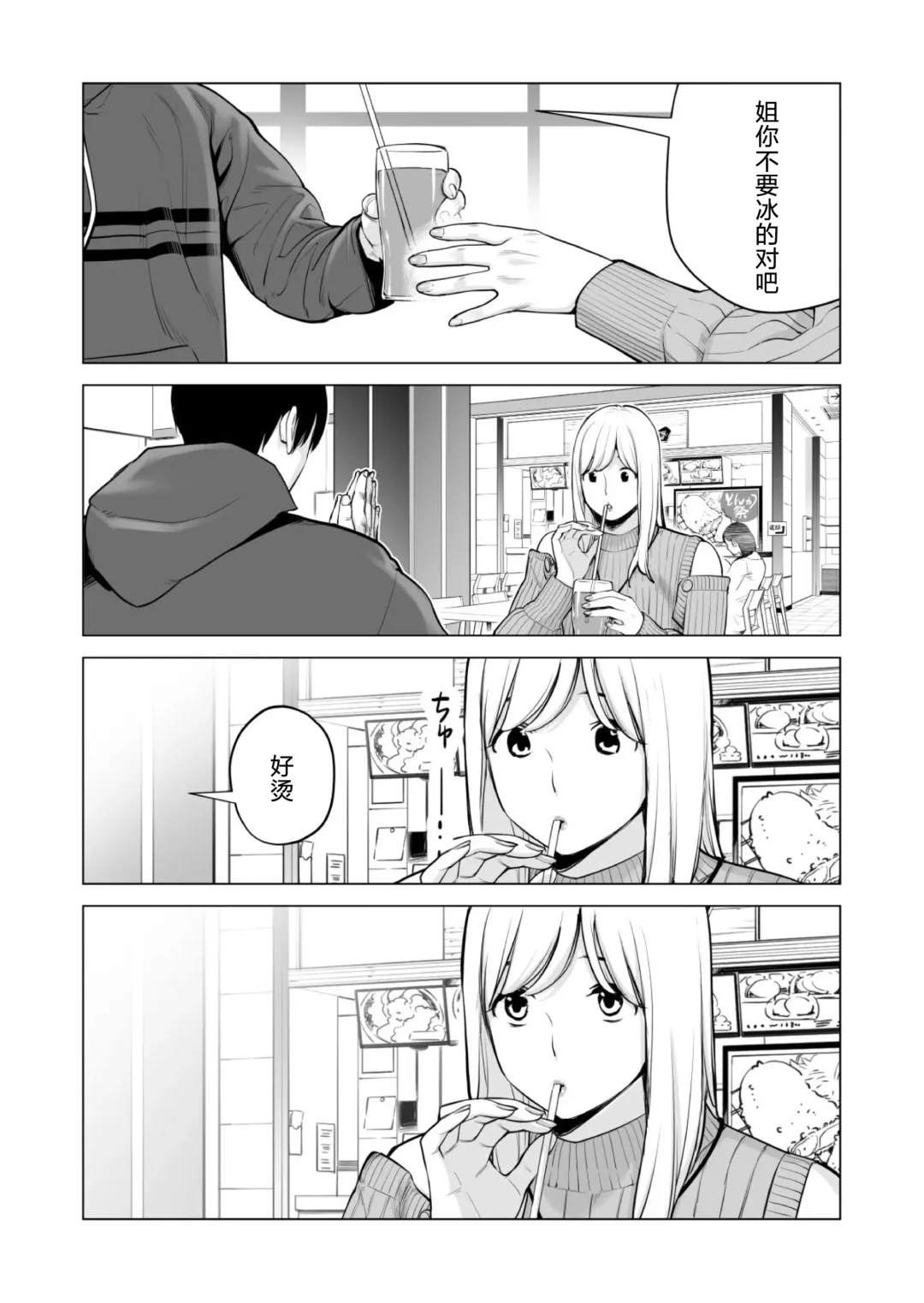 [Tsusauto] Nureane 2 ~ Kyonyuu no Ane to Iyarashii Koto o Shita Ato no Hanashi. Fhentai - Page 56