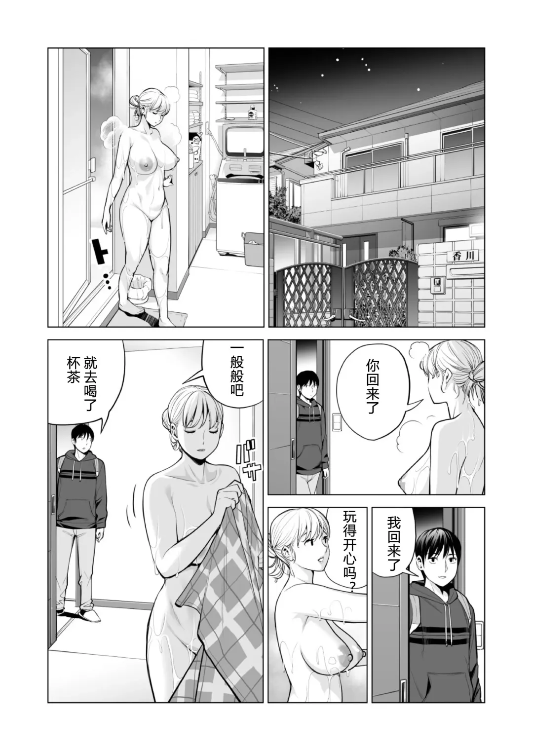 [Tsusauto] Nureane 2 ~ Kyonyuu no Ane to Iyarashii Koto o Shita Ato no Hanashi. Fhentai - Page 68