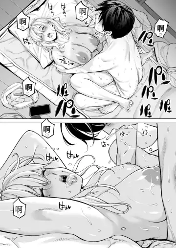 [Tsusauto] Nureane 2 ~ Kyonyuu no Ane to Iyarashii Koto o Shita Ato no Hanashi. Fhentai - Page 102