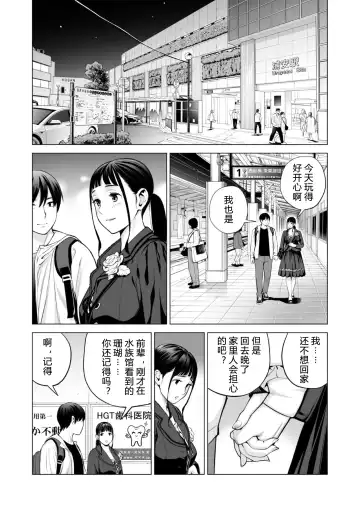 [Tsusauto] Nureane 2 ~ Kyonyuu no Ane to Iyarashii Koto o Shita Ato no Hanashi. Fhentai - Page 11