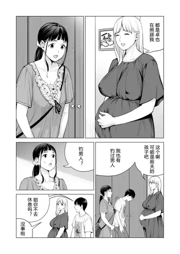 [Tsusauto] Nureane 2 ~ Kyonyuu no Ane to Iyarashii Koto o Shita Ato no Hanashi. Fhentai - Page 112
