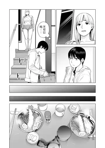 [Tsusauto] Nureane 2 ~ Kyonyuu no Ane to Iyarashii Koto o Shita Ato no Hanashi. Fhentai - Page 23