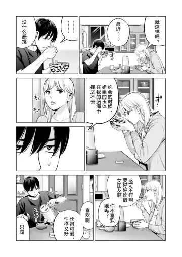 [Tsusauto] Nureane 2 ~ Kyonyuu no Ane to Iyarashii Koto o Shita Ato no Hanashi. Fhentai - Page 27