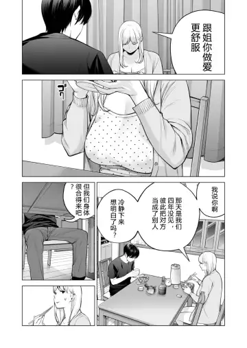 [Tsusauto] Nureane 2 ~ Kyonyuu no Ane to Iyarashii Koto o Shita Ato no Hanashi. Fhentai - Page 28