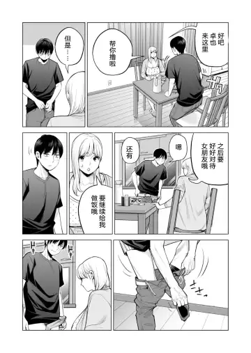 [Tsusauto] Nureane 2 ~ Kyonyuu no Ane to Iyarashii Koto o Shita Ato no Hanashi. Fhentai - Page 31