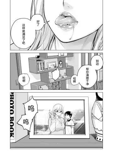 [Tsusauto] Nureane 2 ~ Kyonyuu no Ane to Iyarashii Koto o Shita Ato no Hanashi. Fhentai - Page 36