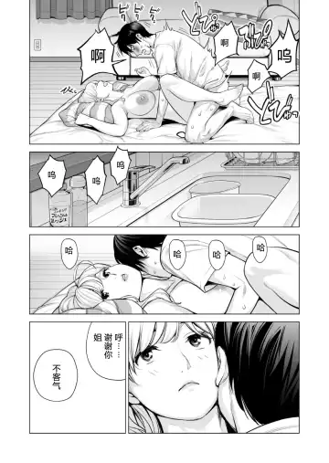 [Tsusauto] Nureane 2 ~ Kyonyuu no Ane to Iyarashii Koto o Shita Ato no Hanashi. Fhentai - Page 50