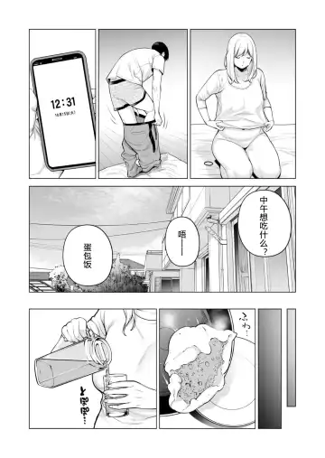 [Tsusauto] Nureane 2 ~ Kyonyuu no Ane to Iyarashii Koto o Shita Ato no Hanashi. Fhentai - Page 51