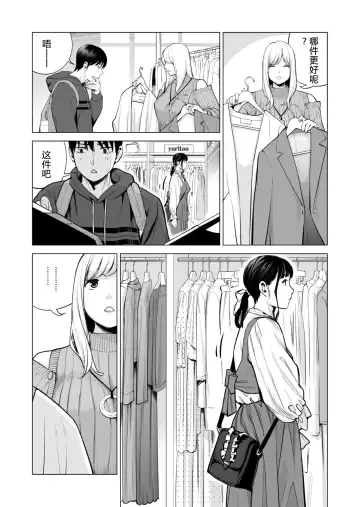 [Tsusauto] Nureane 2 ~ Kyonyuu no Ane to Iyarashii Koto o Shita Ato no Hanashi. Fhentai - Page 60
