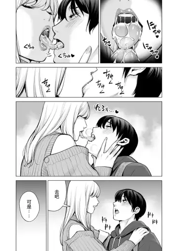 [Tsusauto] Nureane 2 ~ Kyonyuu no Ane to Iyarashii Koto o Shita Ato no Hanashi. Fhentai - Page 63
