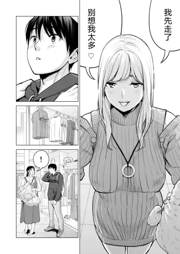 [Tsusauto] Nureane 2 ~ Kyonyuu no Ane to Iyarashii Koto o Shita Ato no Hanashi. Fhentai - Page 64
