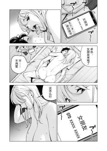 [Tsusauto] Nureane 2 ~ Kyonyuu no Ane to Iyarashii Koto o Shita Ato no Hanashi. Fhentai - Page 87