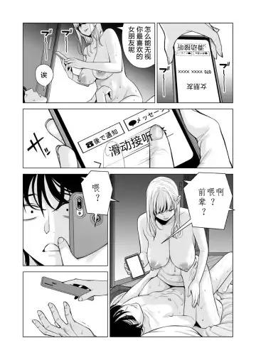 [Tsusauto] Nureane 2 ~ Kyonyuu no Ane to Iyarashii Koto o Shita Ato no Hanashi. Fhentai - Page 88