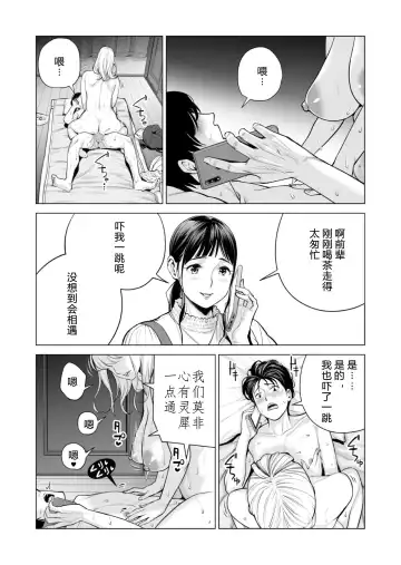 [Tsusauto] Nureane 2 ~ Kyonyuu no Ane to Iyarashii Koto o Shita Ato no Hanashi. Fhentai - Page 89