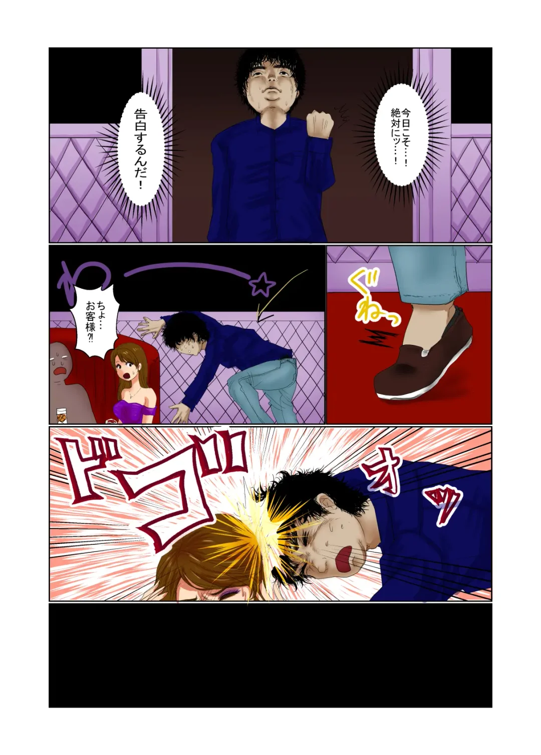 [Yubeshi] Oshi ni Hyoui Shite Tanoshindetara Choukyou sarete Hontou ni Onnanoko ni Sarechatta Hanashi Fhentai - Page 2