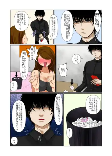 [Yubeshi] Oshi ni Hyoui Shite Tanoshindetara Choukyou sarete Hontou ni Onnanoko ni Sarechatta Hanashi Fhentai - Page 16