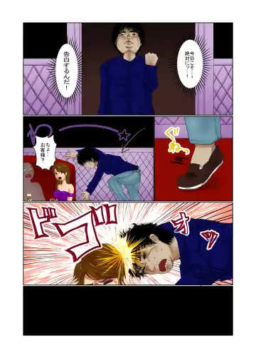 [Yubeshi] Oshi ni Hyoui Shite Tanoshindetara Choukyou sarete Hontou ni Onnanoko ni Sarechatta Hanashi Fhentai - Page 2