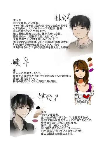 [Yubeshi] Oshi ni Hyoui Shite Tanoshindetara Choukyou sarete Hontou ni Onnanoko ni Sarechatta Hanashi Fhentai - Page 28