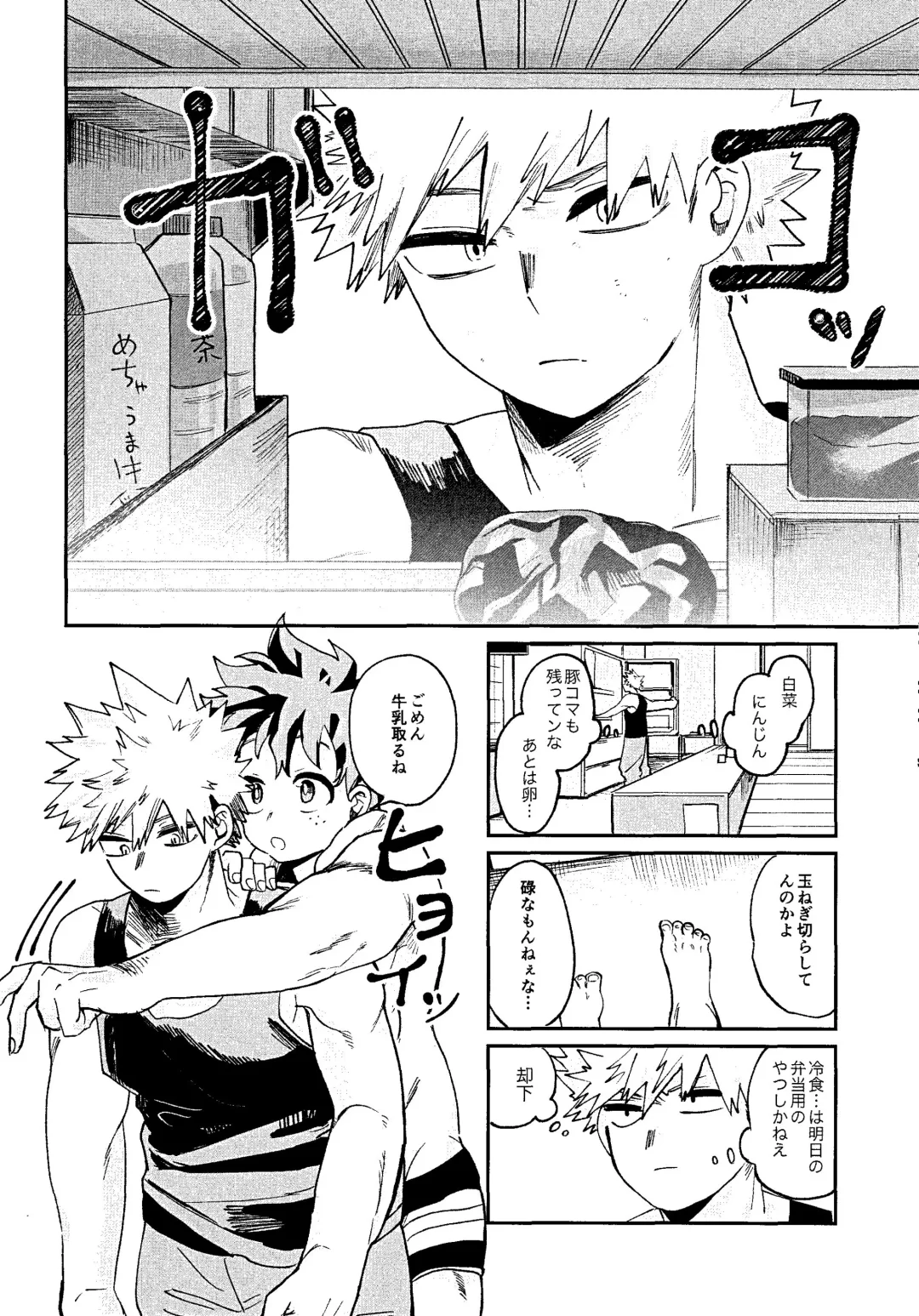 Hara ga Hette wa Nanto yara Fhentai - Page 10