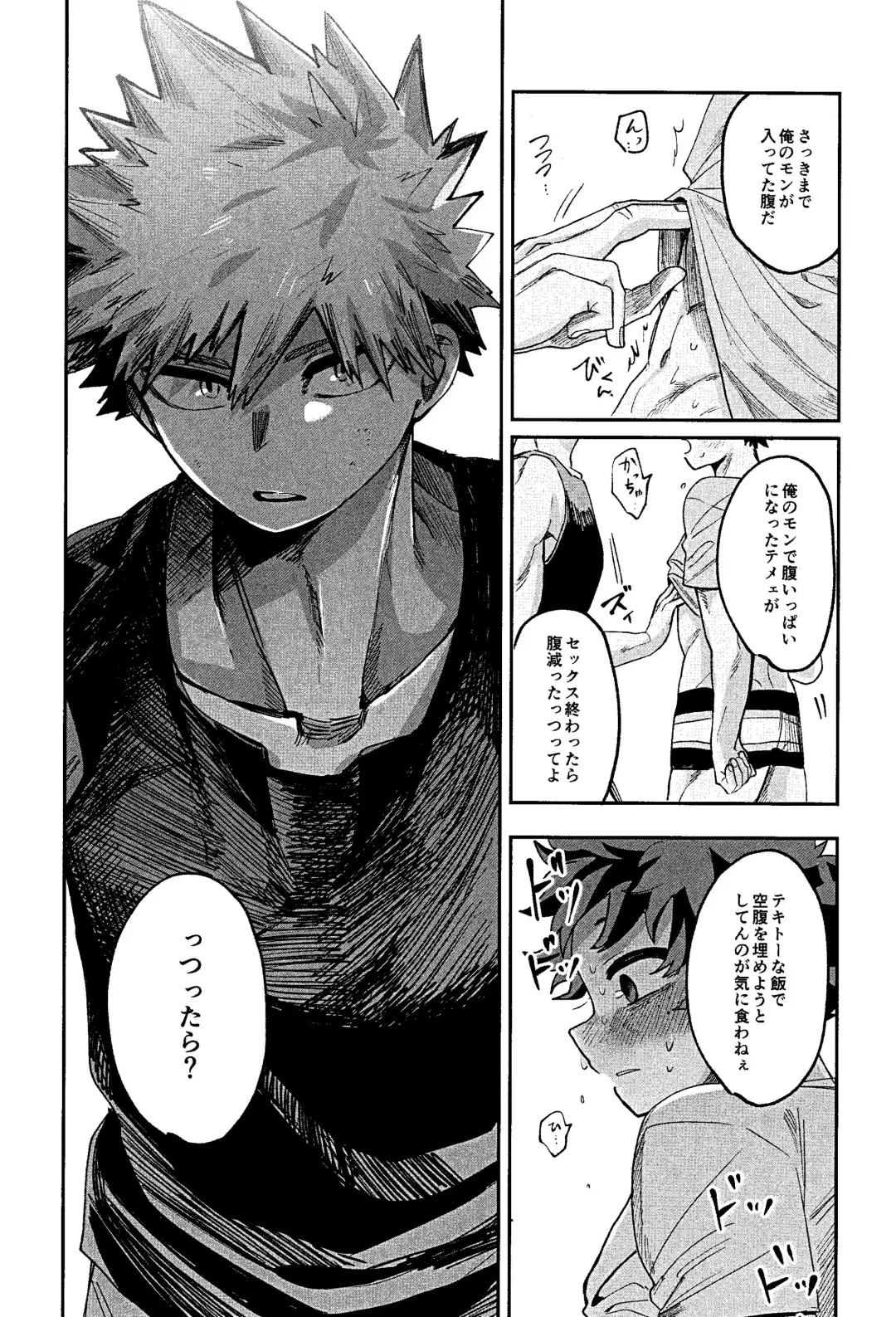 Hara ga Hette wa Nanto yara Fhentai - Page 20