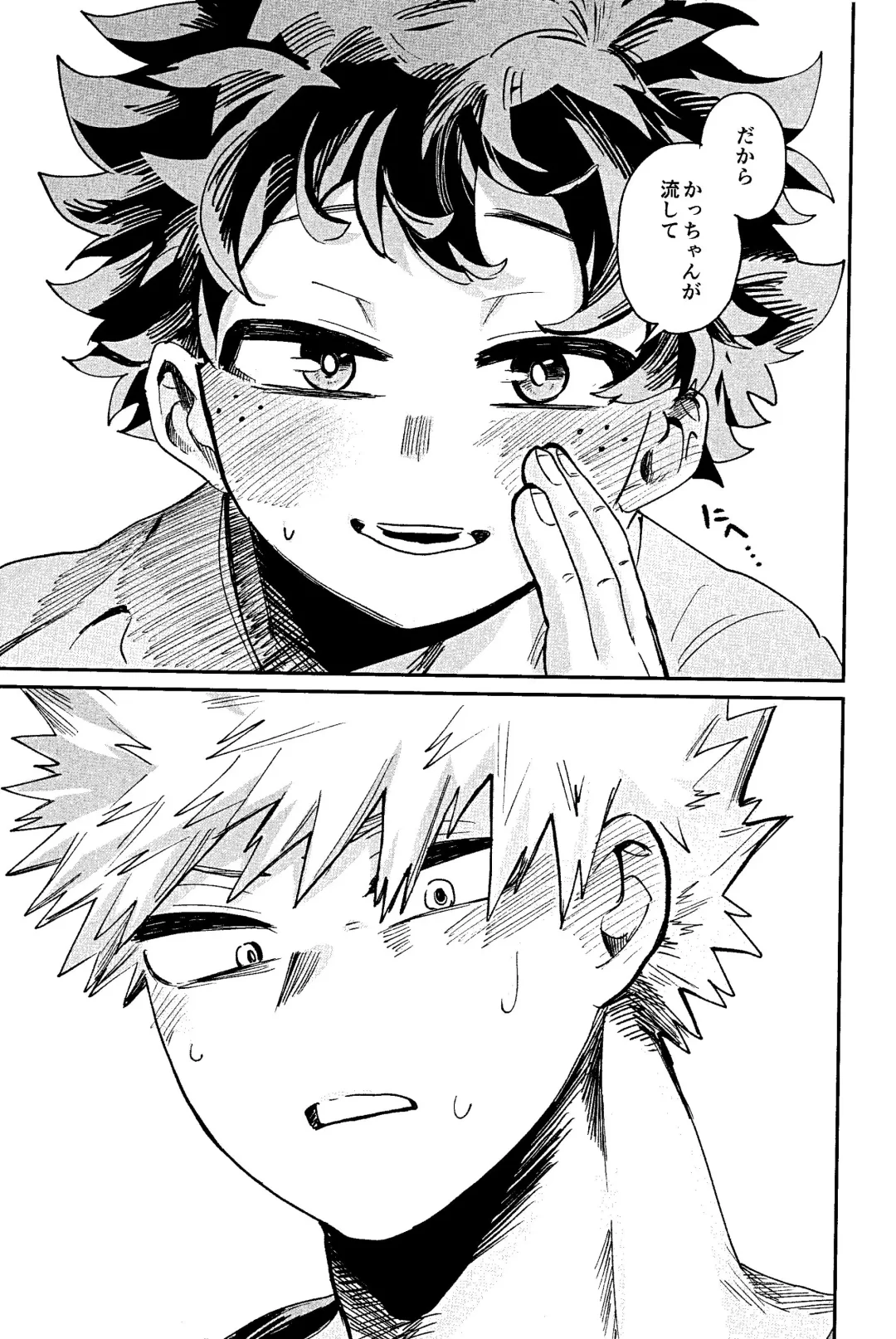 Hara ga Hette wa Nanto yara Fhentai - Page 23