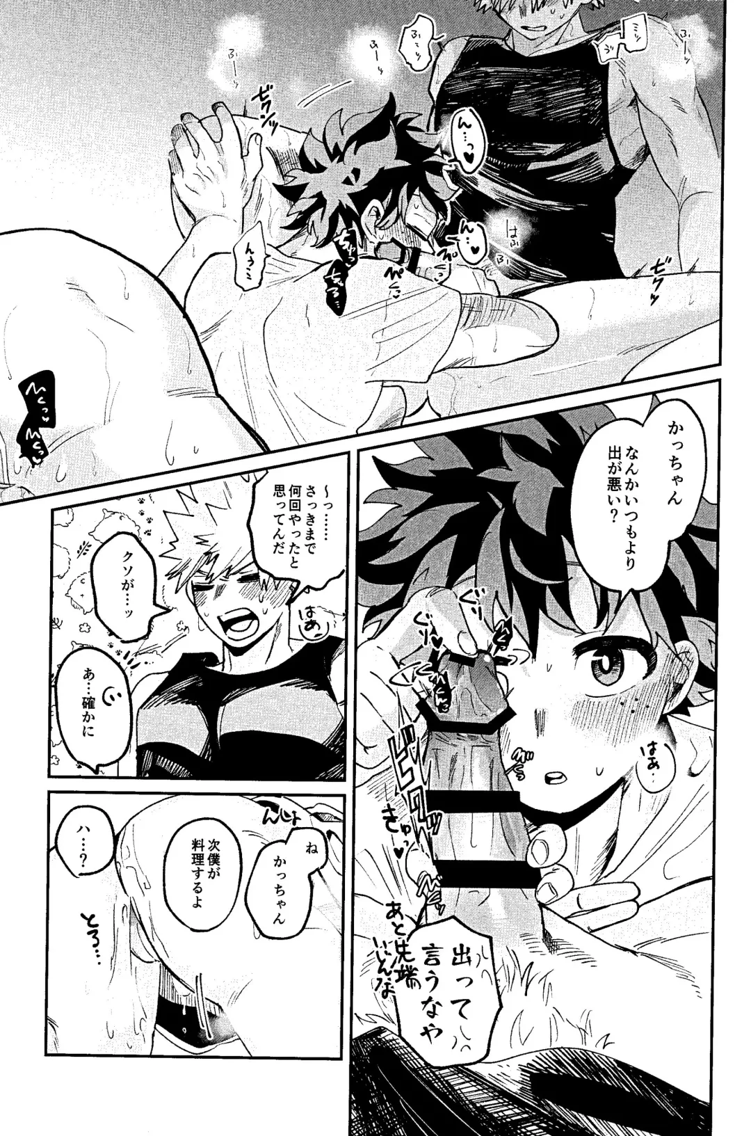Hara ga Hette wa Nanto yara Fhentai - Page 24