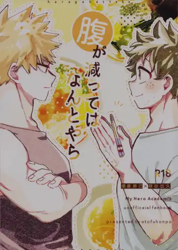 Read Hara ga Hette wa Nanto yara - Fhentai