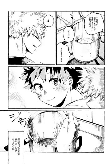 Hara ga Hette wa Nanto yara Fhentai - Page 13