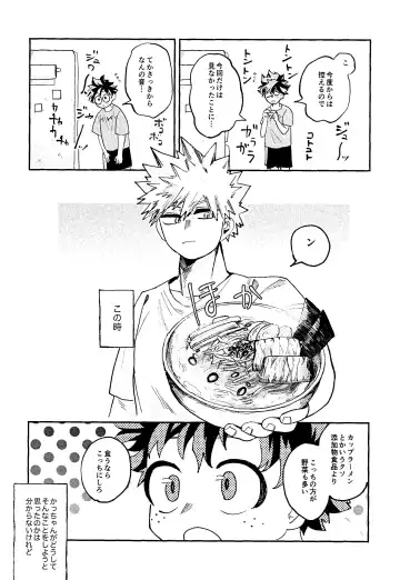 Hara ga Hette wa Nanto yara Fhentai - Page 15