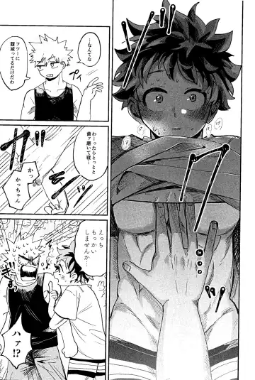 Hara ga Hette wa Nanto yara Fhentai - Page 21