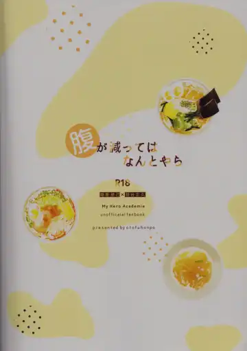 Hara ga Hette wa Nanto yara Fhentai - Page 29