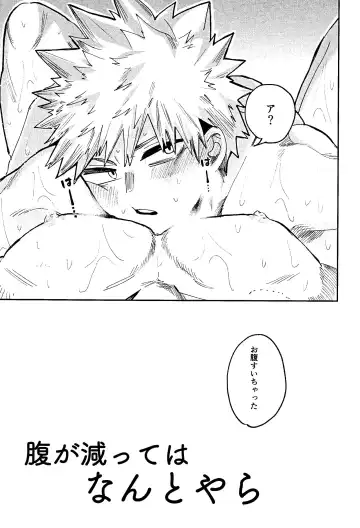 Hara ga Hette wa Nanto yara Fhentai - Page 9