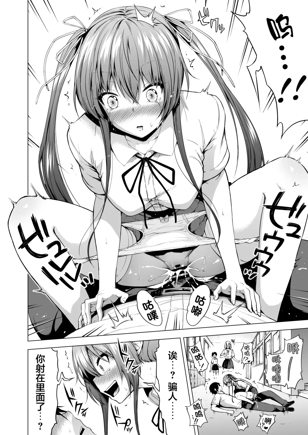 [Akatsuki Myuuto] ラブメア番外編1（ぶつかったら膣出し射精）～ラッキーセックスの世界～ Fhentai - Page 7