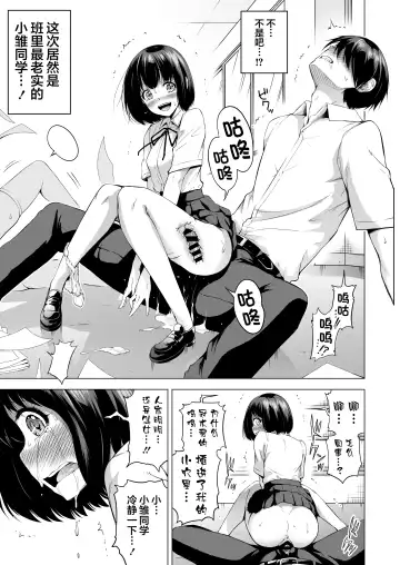 [Akatsuki Myuuto] ラブメア番外編1（ぶつかったら膣出し射精）～ラッキーセックスの世界～ Fhentai - Page 12