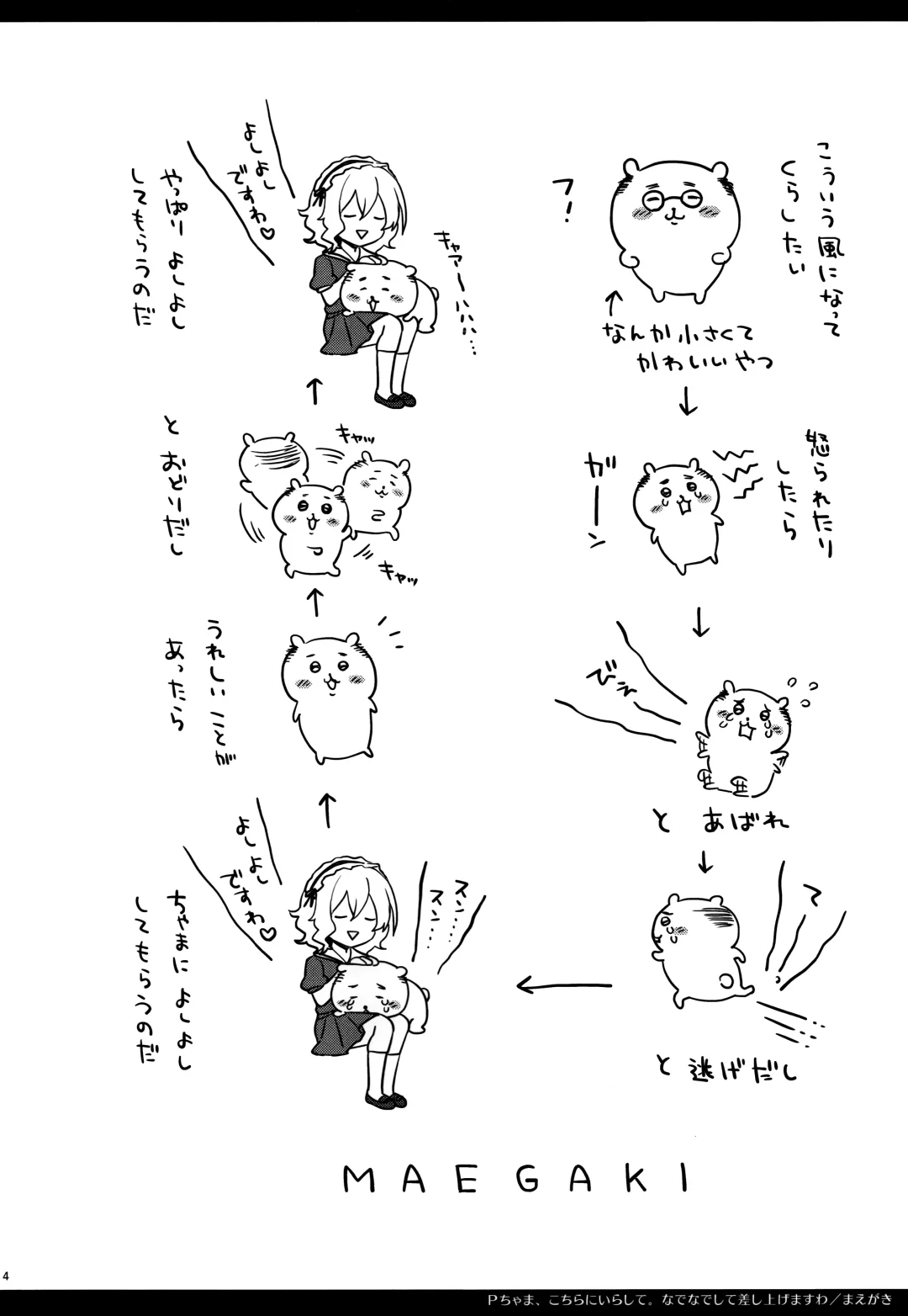 [Narusawa Sora] P-chama, Kochira ni Irashite. Nadenade shite Sashiagemasu wa Fhentai - Page 3