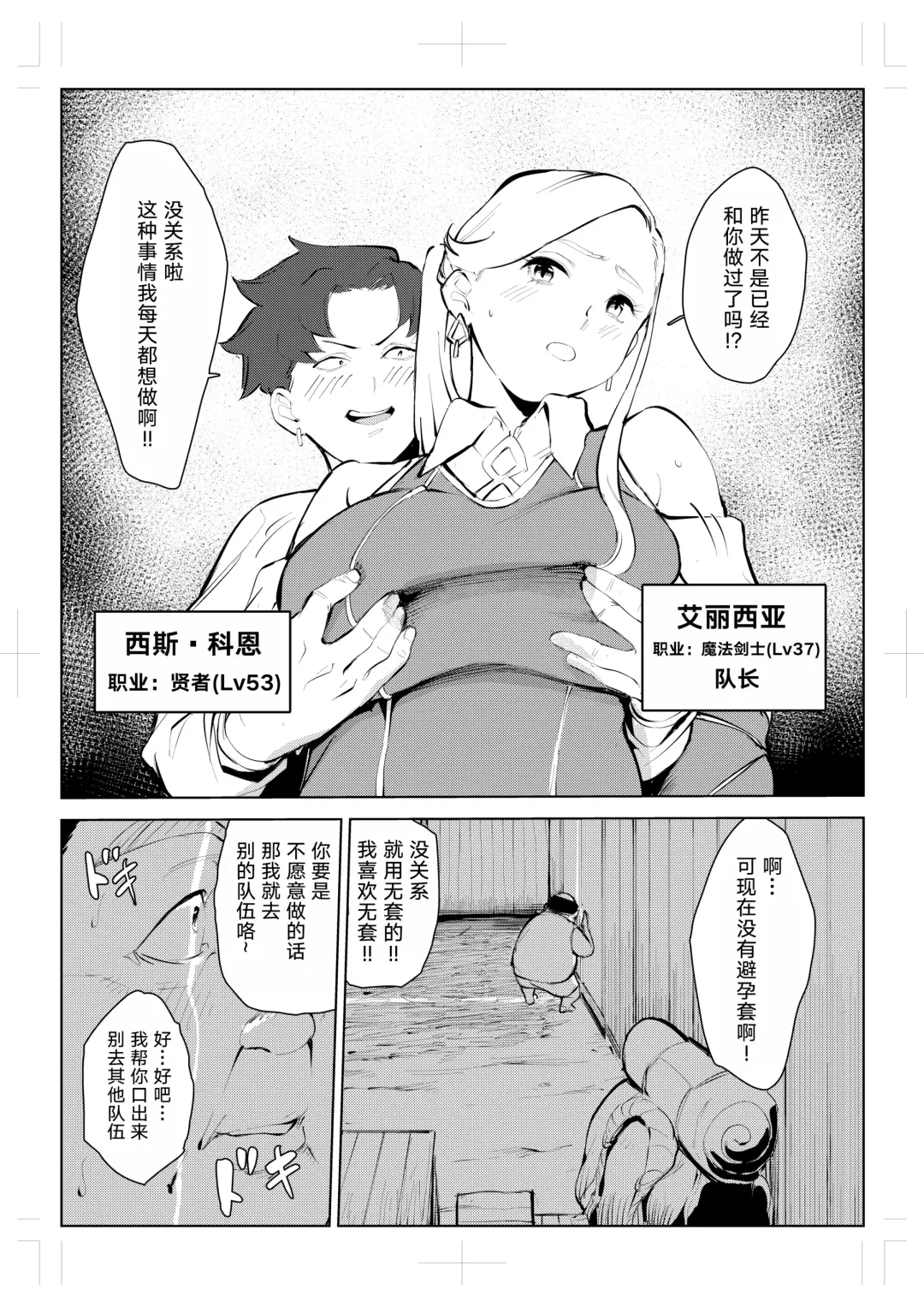 40-sai no Mahoutsukai 0 Fhentai - Page 10