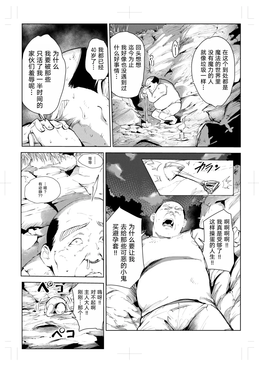 40-sai no Mahoutsukai 0 Fhentai - Page 14